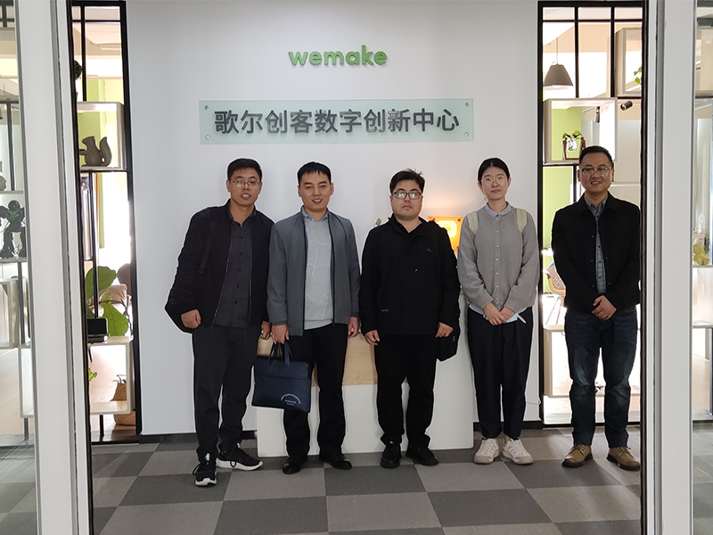 歌尔创客威海公司调研2.jpg 歌尔创客威海公司调研2.jpg