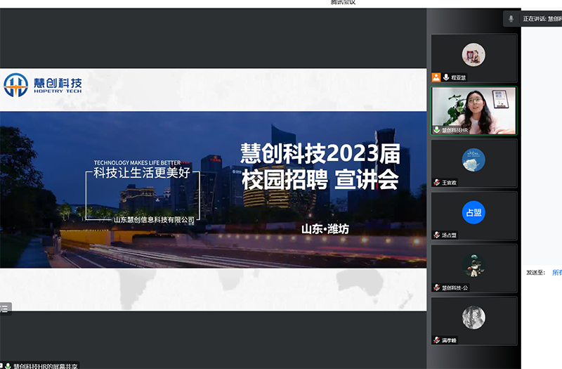 慧创1.png