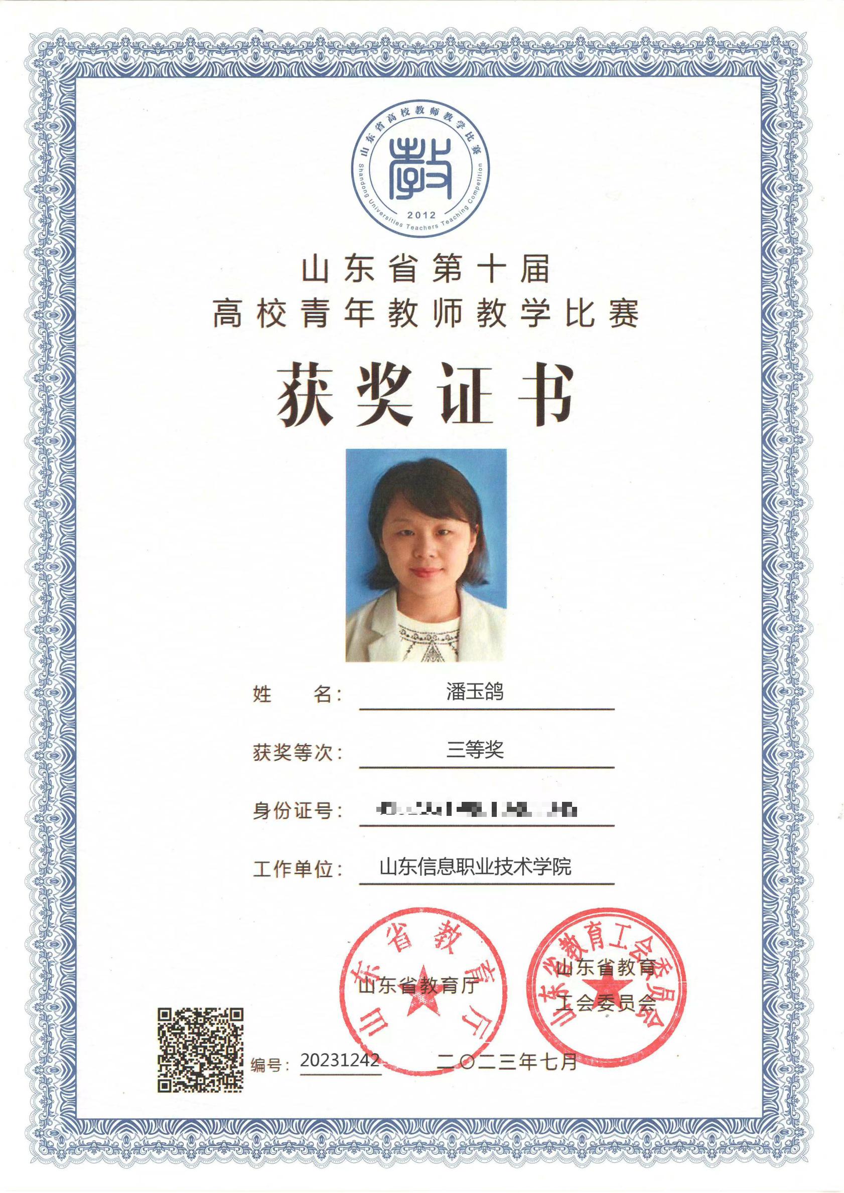 微信图片_20231209093204_毒霸看图.jpg