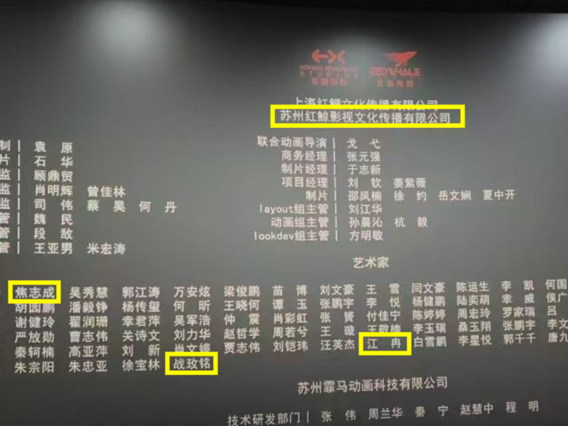 网页 哪吒 宣传.jpg