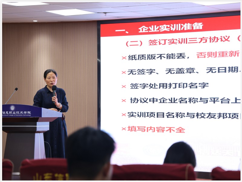 数字媒体系召开2026届毕业生企业 实训及岗位实习动员大会