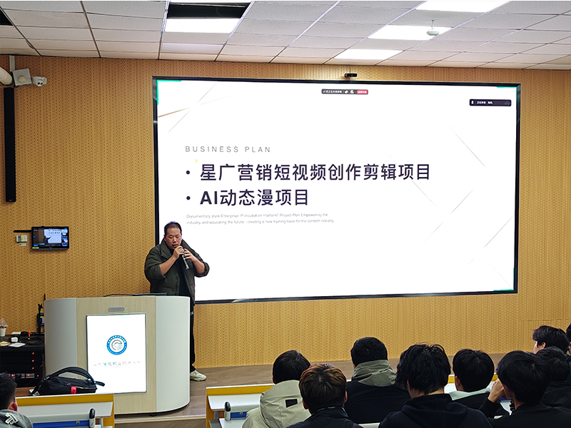 数字媒体系举行2027届毕业生25-26-2学期企业生产班宣讲会